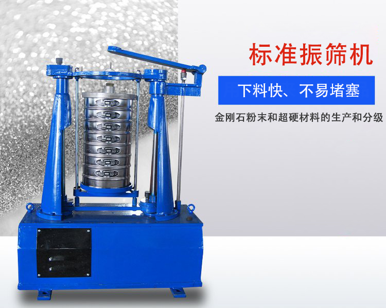 標(biāo)準(zhǔn)振篩機(jī)配動(dòng)功率:370kw電壓:380V擺幅:12.5mm