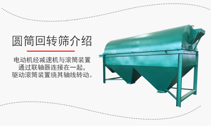 電動機經減速機與滾筒裝置通過聯軸器連接在一起,驅動滾筒裝置繞其軸線轉動