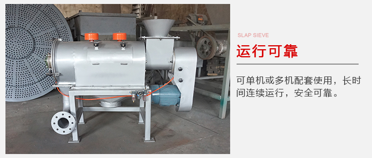 氣旋篩的運行比較可靠，能夠實現單機或多機配套使用。